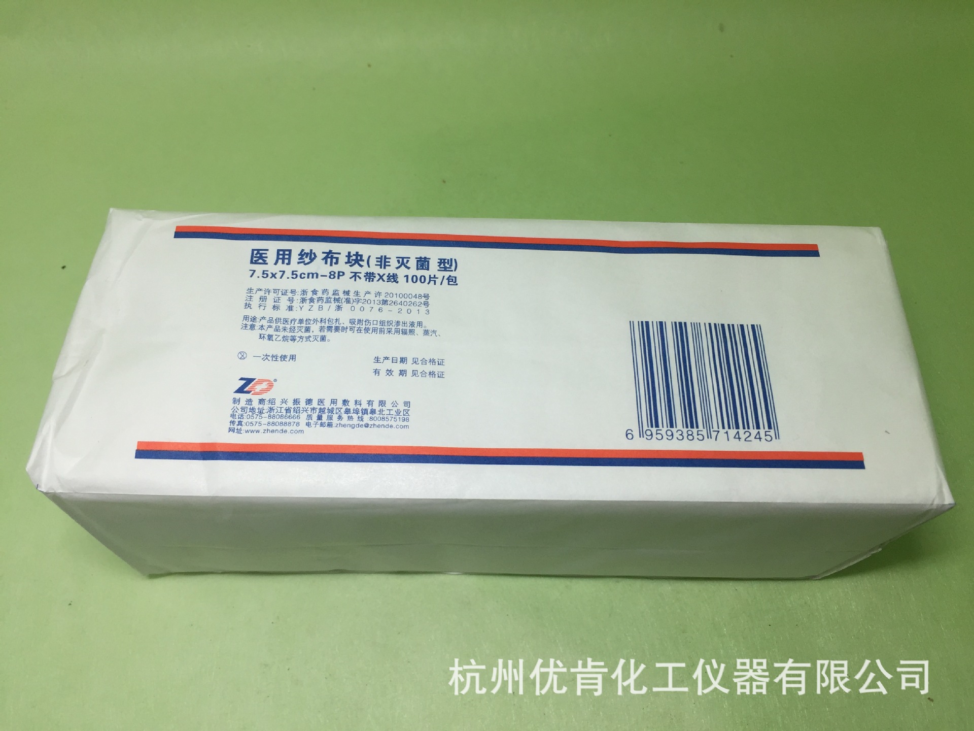 振德一次性纱布块7.5*7.5cm 8层医用脱脂纱布块 100片/包