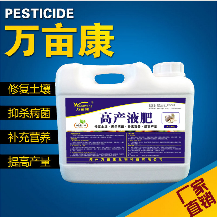 【农药叶面肥】_农药叶面肥厂家_农药叶面肥