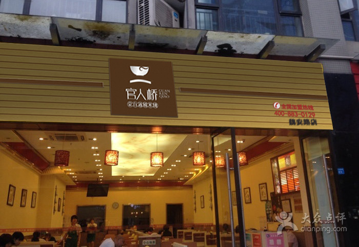 官人桥云南过桥米线加盟优势