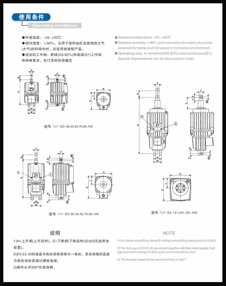 ed-70/5 电力液压推动器