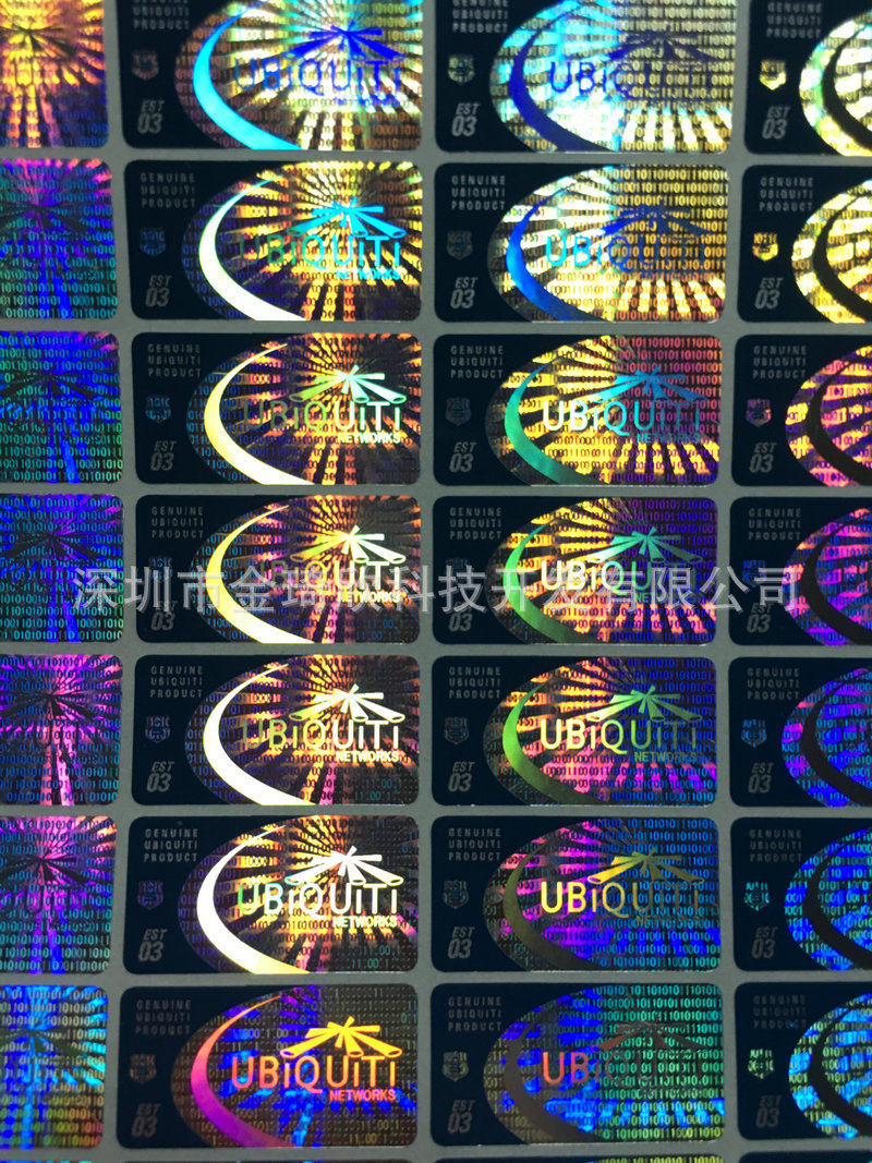 镭射印刷相结合 激光全息防伪标签 防伪商标印刷 防伪码贴纸定做