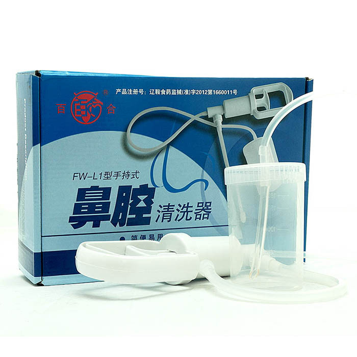百合洗鼻器fwl1手持式鼻腔清洗器鼻腔冲洗器鼻子清洗护理
