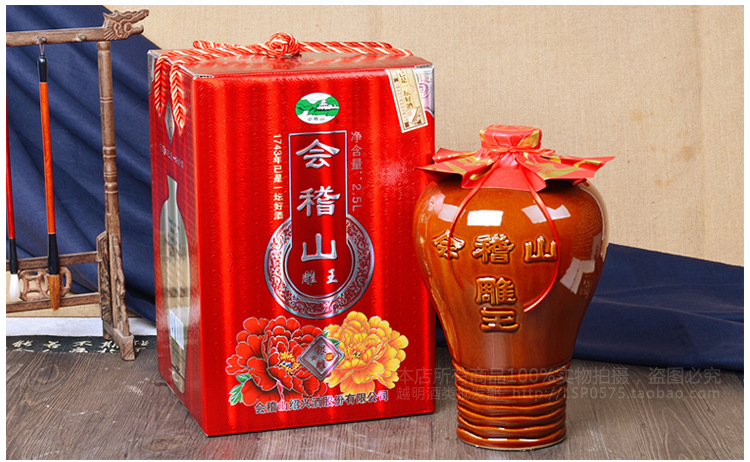 绍兴黄酒 会稽山雕王 银雕黄酒 2.5l