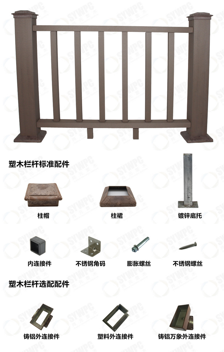 塑木厂家直销塑木栅栏 户外塑木地板 木塑栏杆 防腐木栈桥