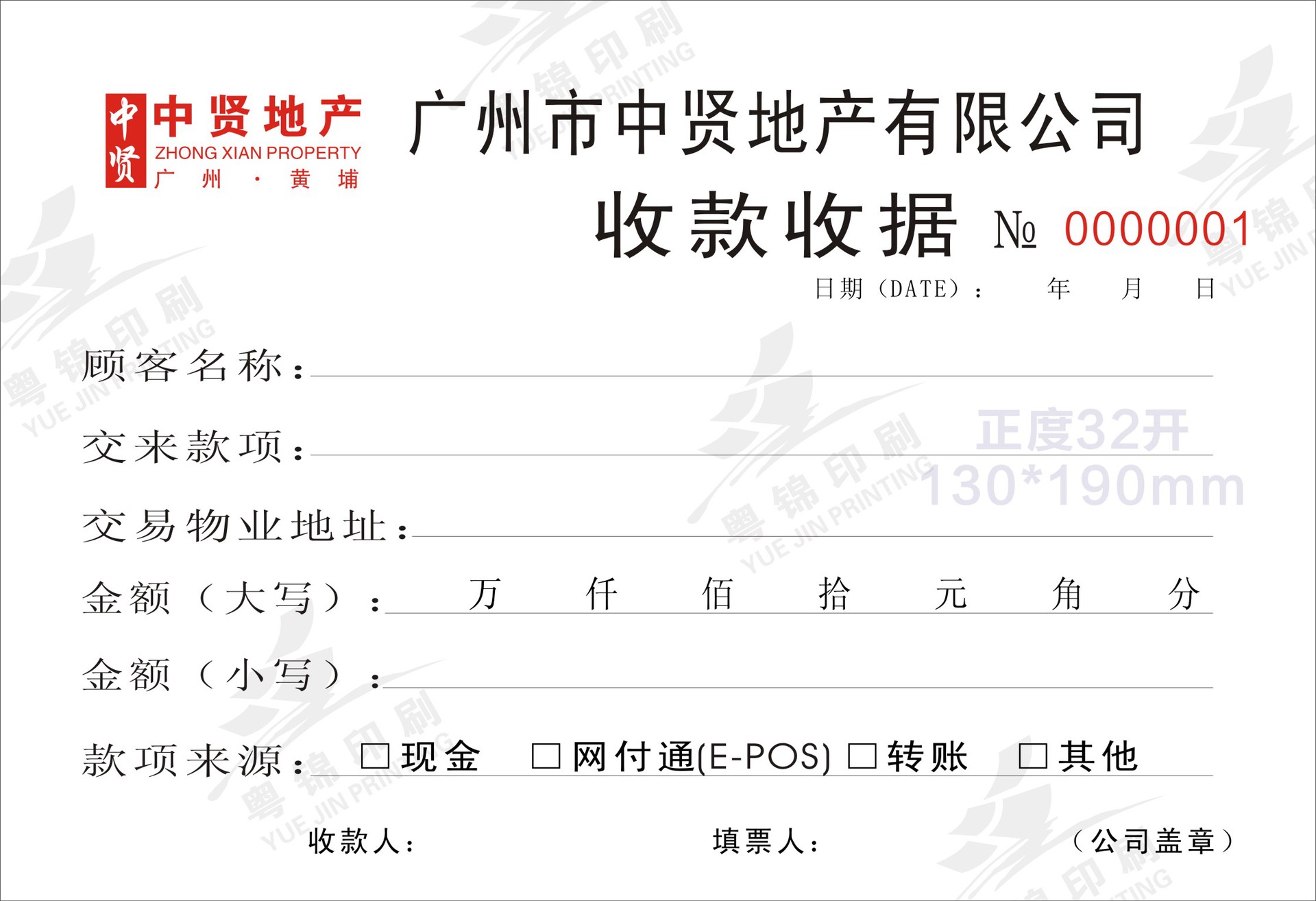 无碳复写纸定做收款收据帐凭证票据出仓单无碳四联收据定做