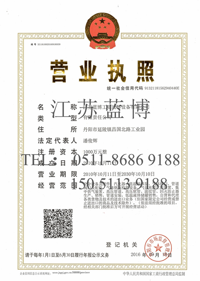 三证2016.9.21 001_副本