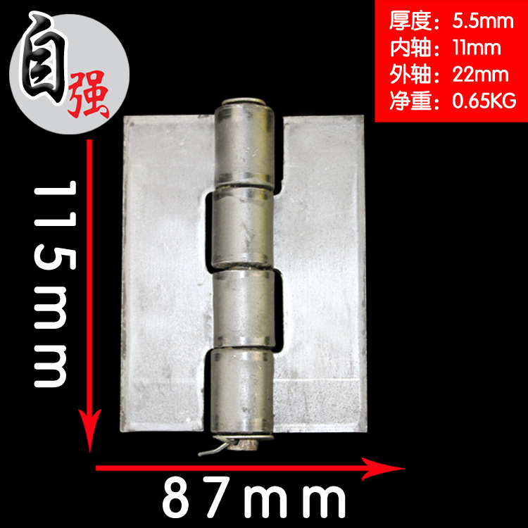 车厢合页/铁门合页/焊接合页/货车合页/汽车合页/中时风合页