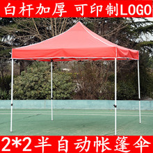 2*2M半自动户外广告帐篷伞四角帐篷摆摊帐篷伞可印LOGO