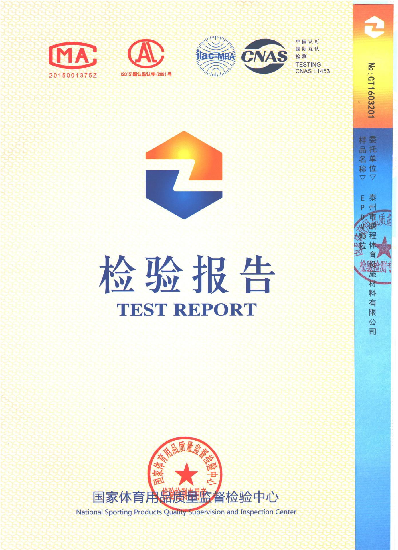 epdm颗粒(彩色颗粒) 塑胶跑道彩色颗粒橡胶跑道颗粒橡胶颗粒