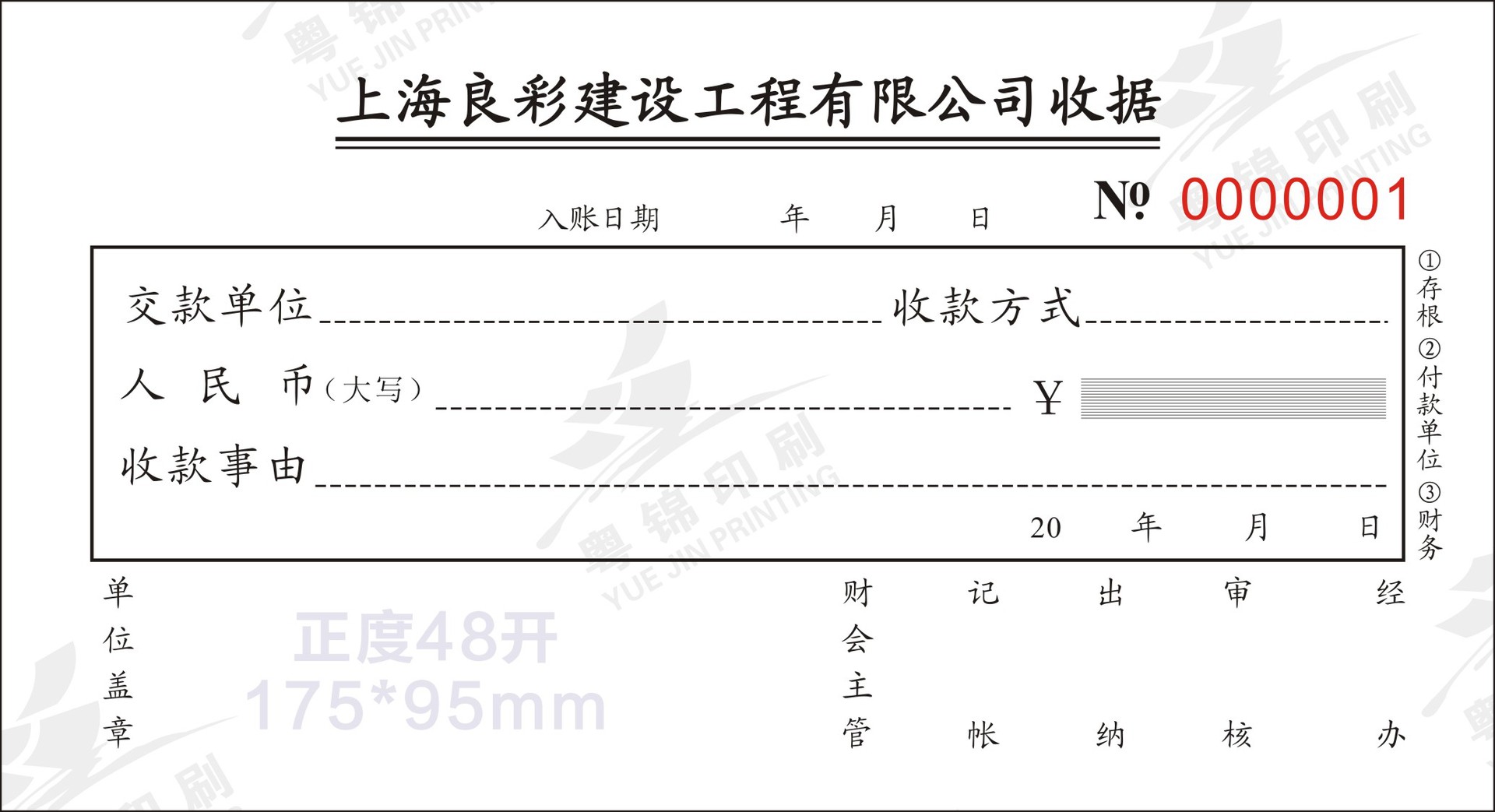 无碳复写纸定做收款收据帐凭证票据出仓单无碳四联收据定做