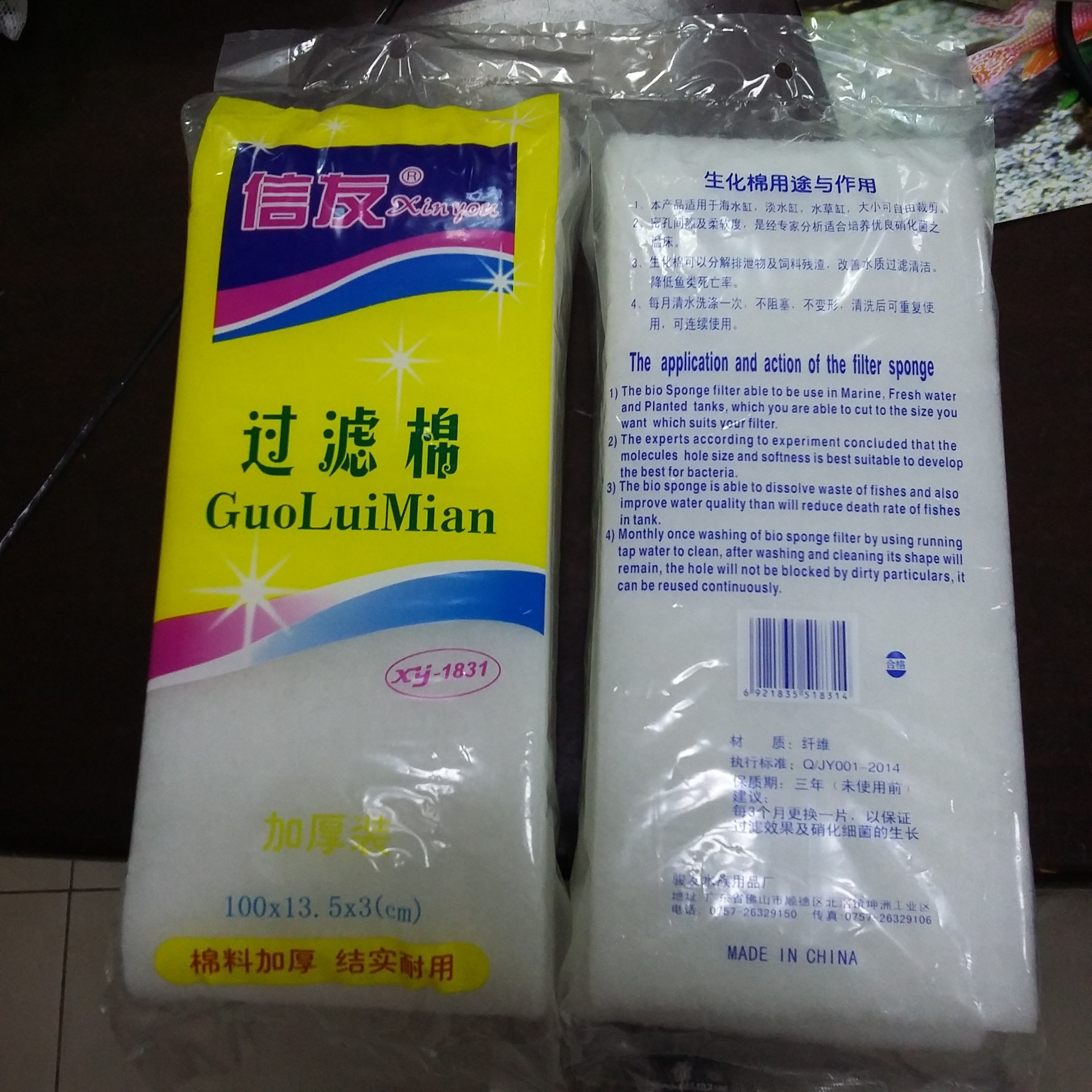 信友过滤棉加厚耐用过滤材料羊绒棉xy1831