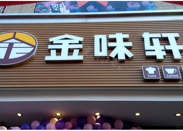 烤漆不锈钢led发光字uv打印树脂字迷你字围边字门头招牌定做