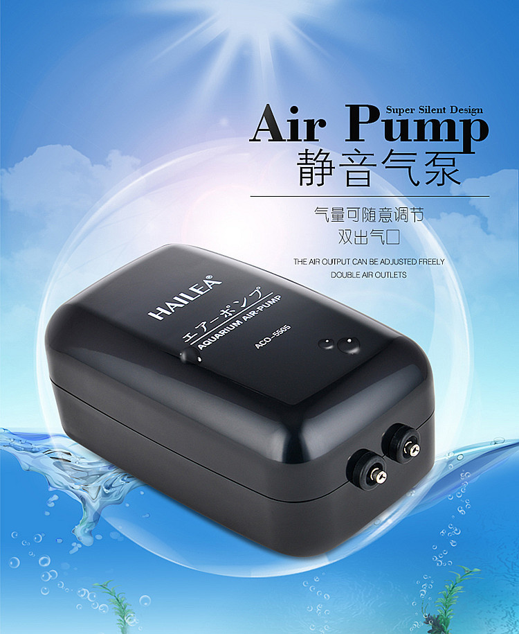 hailea海利aco/5503/5504鱼缸可调氧气泵超静音增氧鱼缸增氧泵