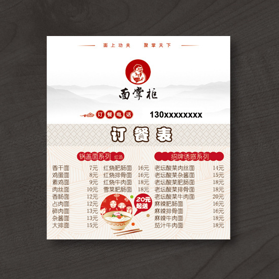 菜单外卖卡定制 宣传单菜单设计印刷 奶茶店订餐卡 咖啡店单张