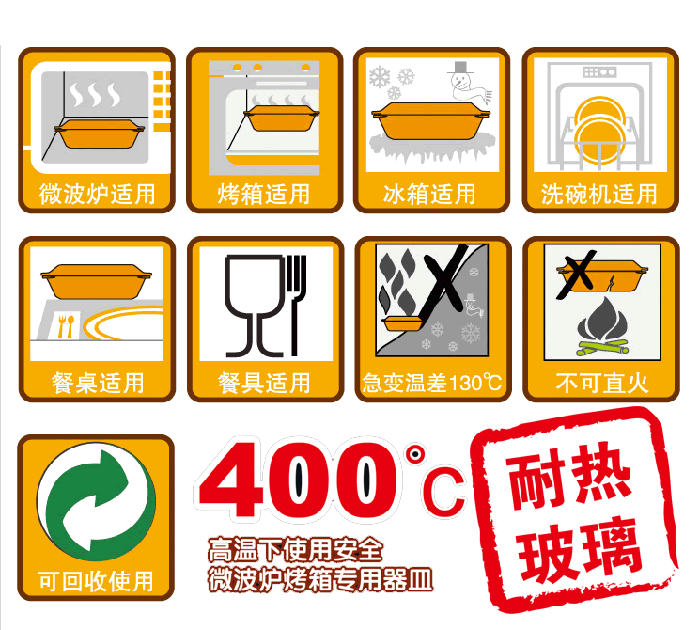 钢化耐热玻璃烤盘 长方形焗饭盘烘焙盘 微波炉烤箱盘菲内克斯原厂