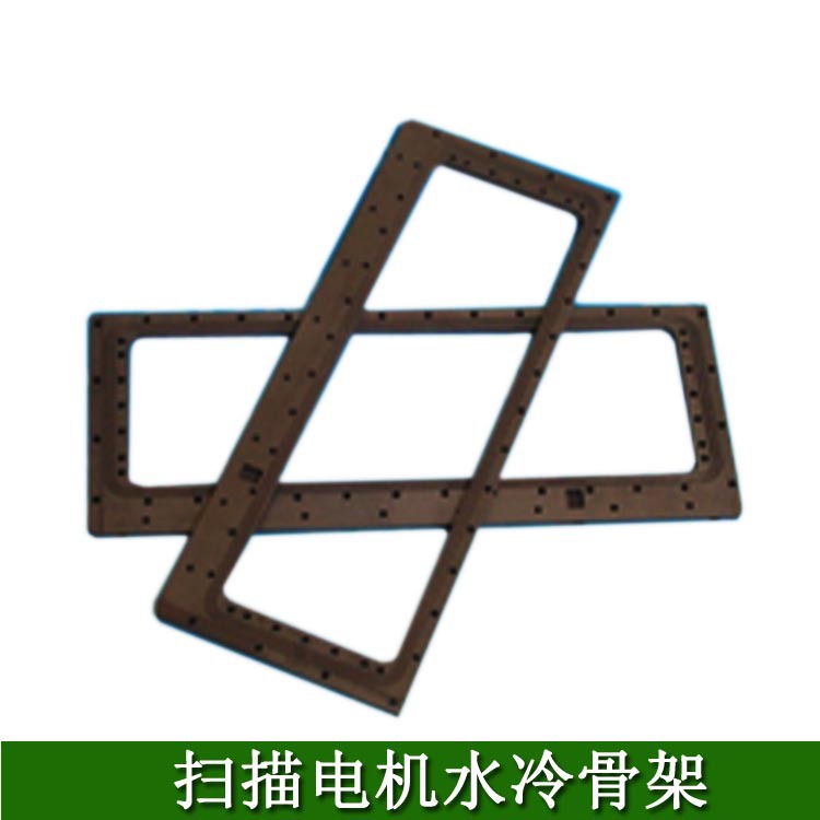 扫描电机水冷骨架