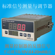 手动0-10V 4-20mA输出控制仪表 信号源 可测反馈信号 SP40-V10V10