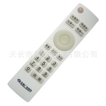 贵州广电网络高清机顶盒遥控器 适用父母乐小康宝广电数字电视