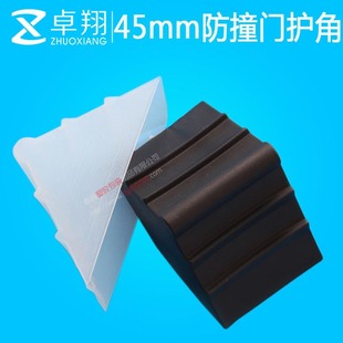专业生产门窗护角 石材大理石保护角家具相框塑胶套角厂家批发