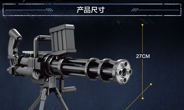 创意儿童玩具水弹枪连发加特林仿真枪可发射吸水晶弹玩具枪