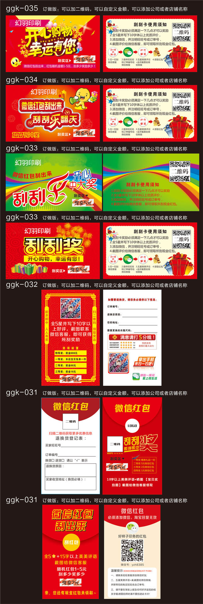 刮刮卡制作 抽奖券定制 刮奖卡印刷通用版现货刮刮乐密码卡可定做