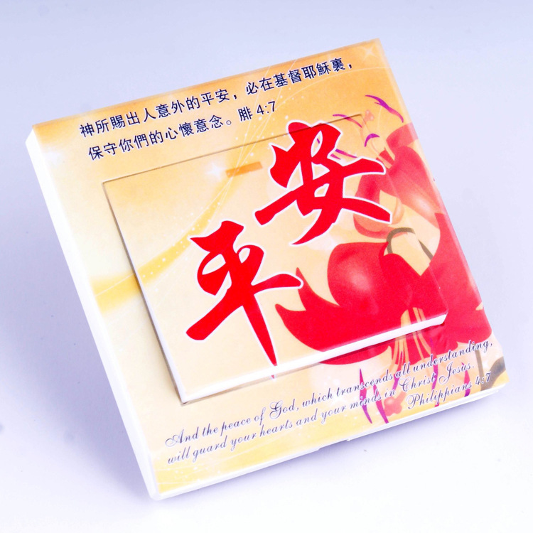 sh-kgt-001-2 平安--方形开关贴