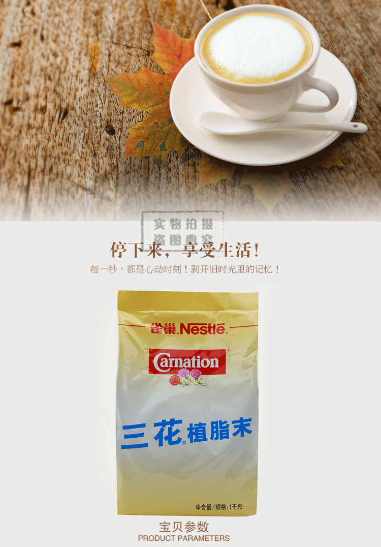 包邮雀巢三花植脂末1000g克三花奶精粉咖啡奶茶伴侣1kg