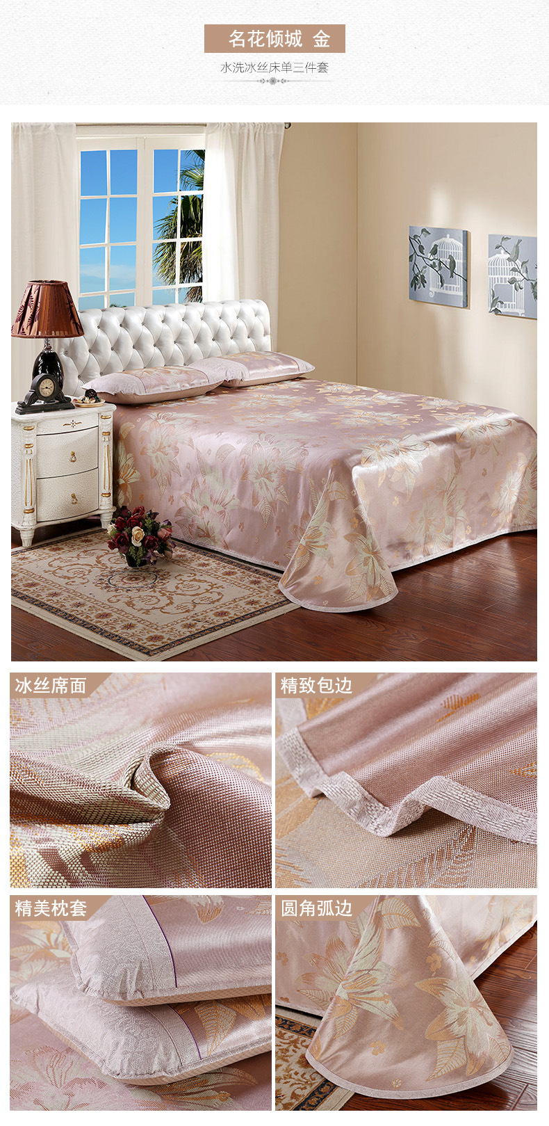 【一件代发】床单式冰丝席高档可水洗冰丝凉席床单款三件套夏季