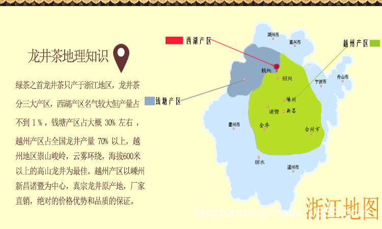 2016新茶老茶农西湖龙井龙井茶绿茶高山茶50