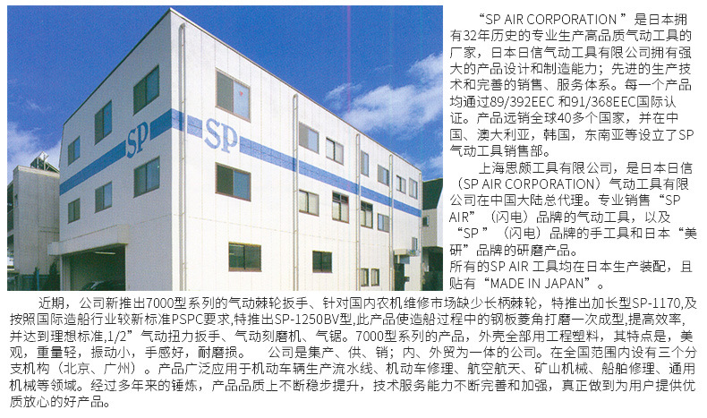 日本日信sp air日本闪电 气动角磨机工业级磨光机手持打磨机-阿里巴巴
