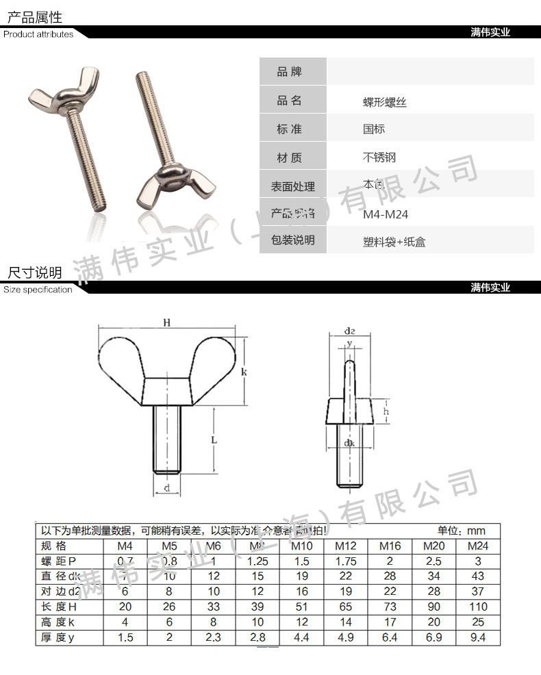 螺丝厂家现货供应304蝴蝶羊角元手拧碟形蝶型螺栓蝶