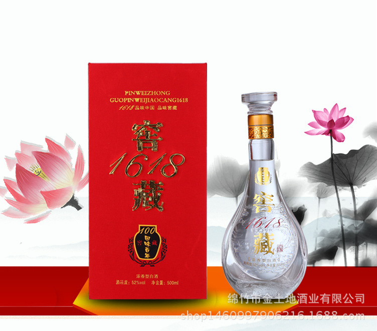 窖藏1618商务宴席接待空瓶回味 大量批发 酒与酒瓶皆可单买