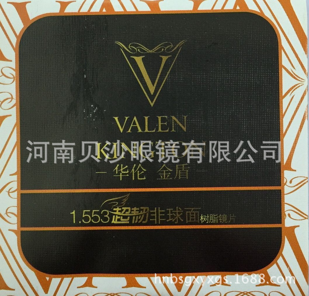 奥美光学 1.56非球面高散 加膜树脂镜片 近视高散 - 眼镜批发交易网