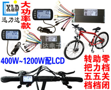 电动车自行车山地车电动滑板车控制器LCD液晶仪表速度显示大功率