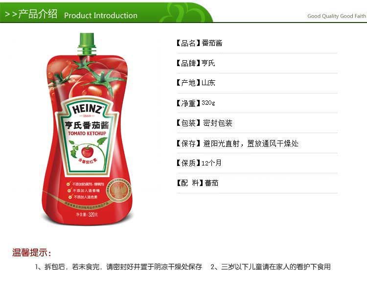 批发亨氏番茄酱320gkfc肯德基专供披