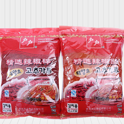 户户辣椒面1kg*10袋装 韩国泡菜无籽粗辣椒粉爽口辣椒碎