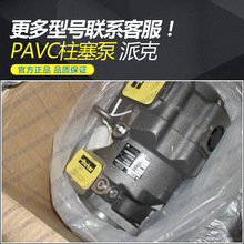 派克parker柱塞泵 PAVC65系列 派克柱塞泵配件