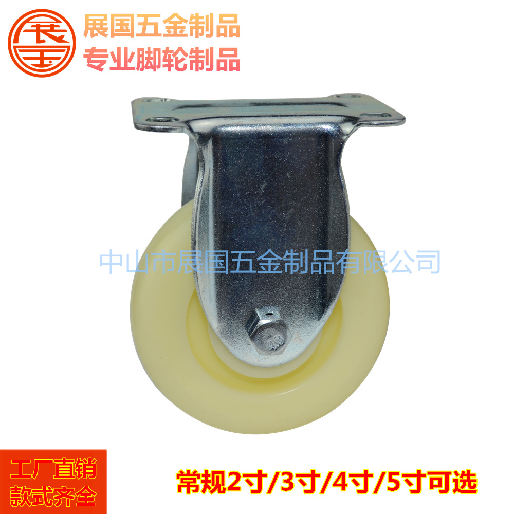 固定尼龙
