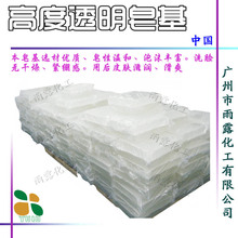 供应 手工皂原料 优质透明皂基 天然植物皂基 高度透明皂基