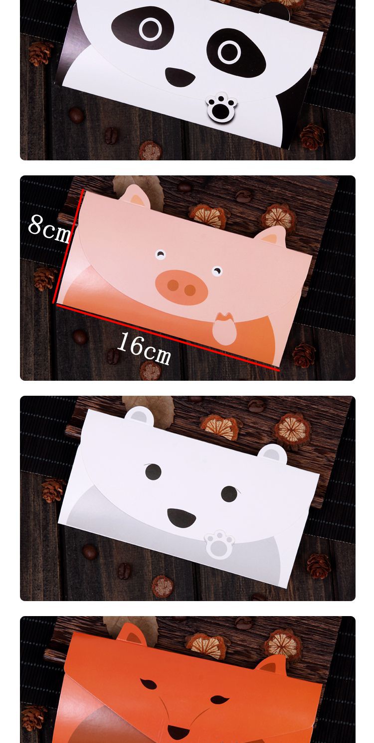 创意儿童卡通信封 节日生日新年感恩节祝福 通用可爱小信封