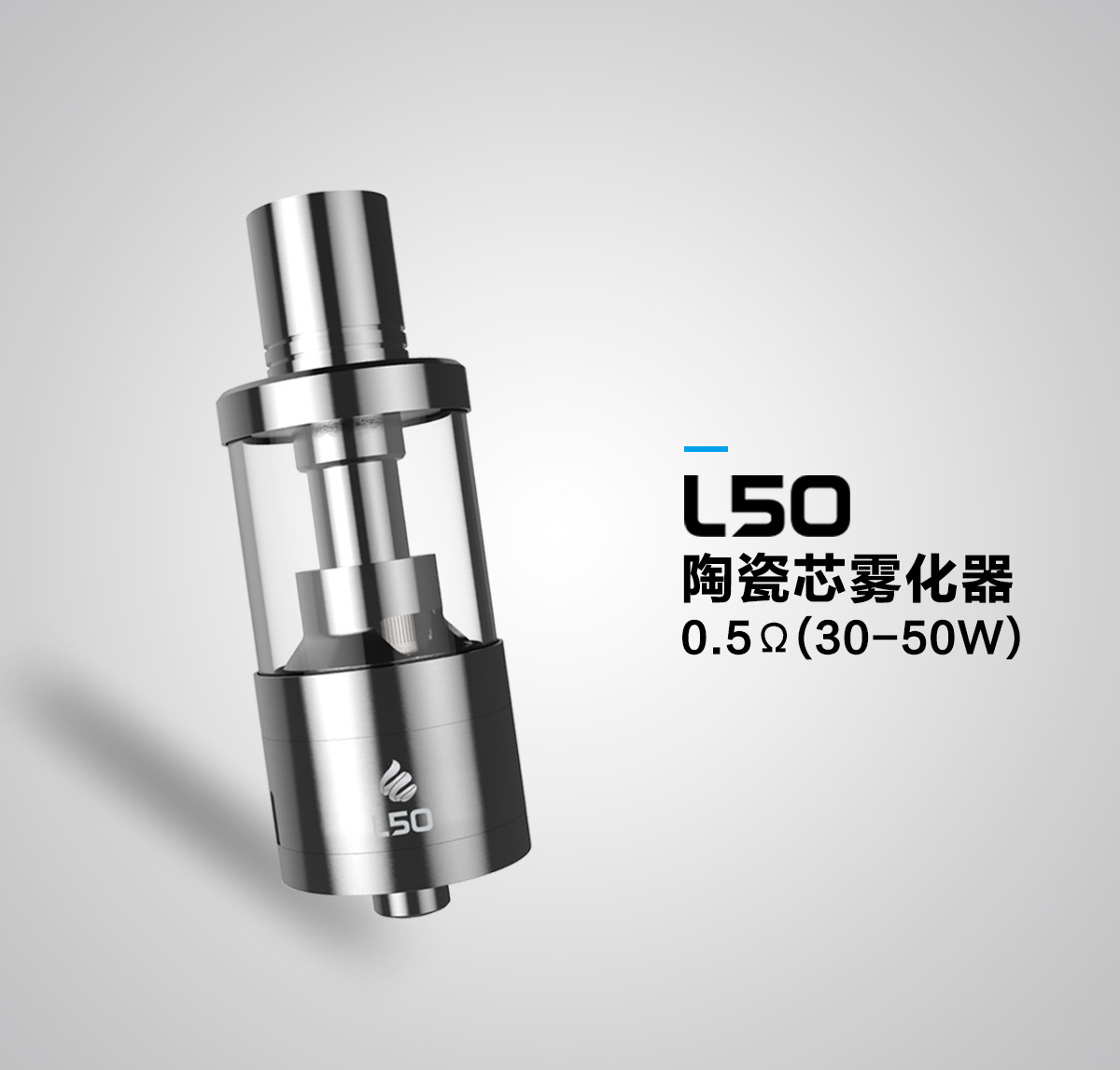 韩国lss乐思l50陶瓷雾化器,0.5Ω大烟雾,3ml大容量,支持30-50w