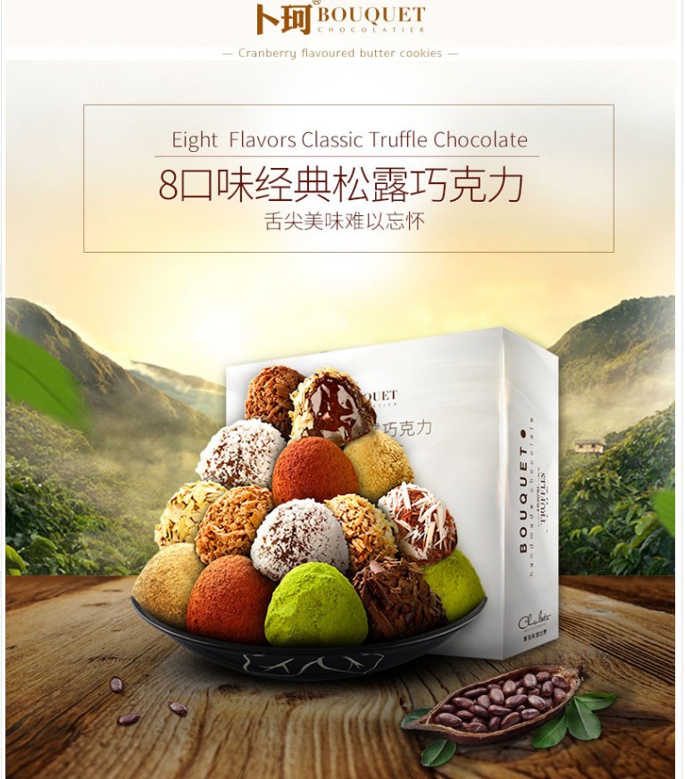 热卖卜珂8口味臻萃松露巧克力408g/盒 松露巧克力400g/盒批发