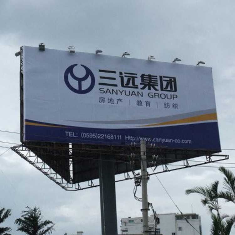 高炮尺寸广告牌 户外led广告牌 大型广告牌可加工定制尺寸