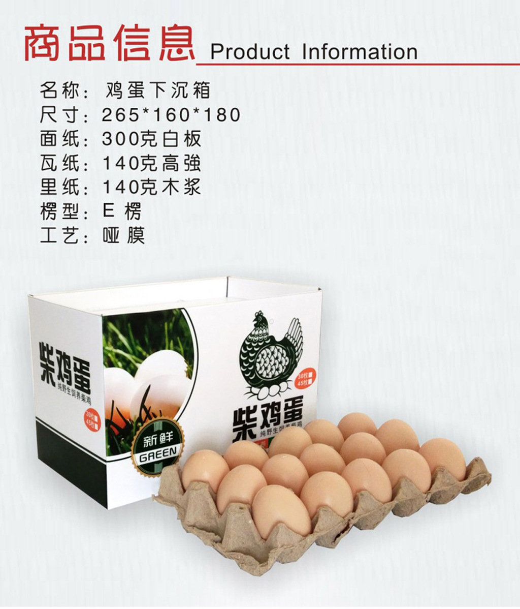 新款30枚鸡蛋纸箱包装箱鸡蛋礼品盒土鸡蛋礼盒柴鸡蛋包装盒 现货