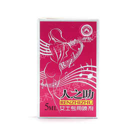 人之助女用喷剂_人之助女用喷剂价格_人之助