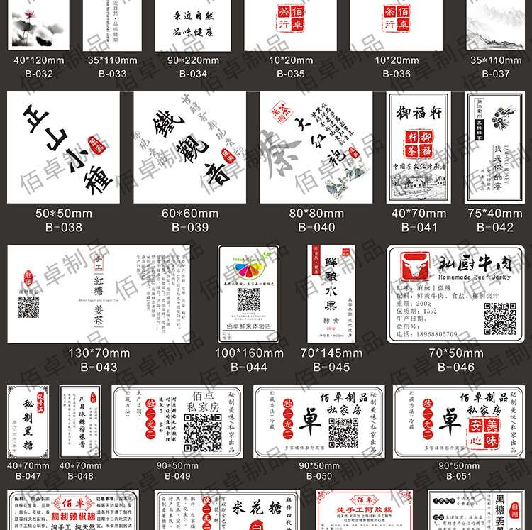 二维码贴纸定做牛皮纸不干胶瓶贴商标logo标签定制