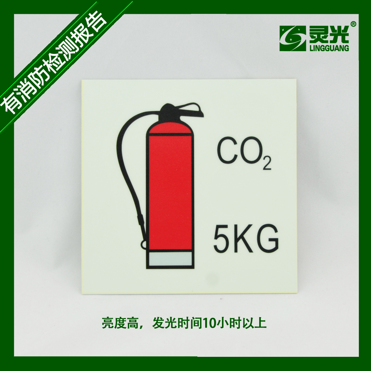 imo救生标志 自发光海船安全标志 夜光pvc板标志 灵光