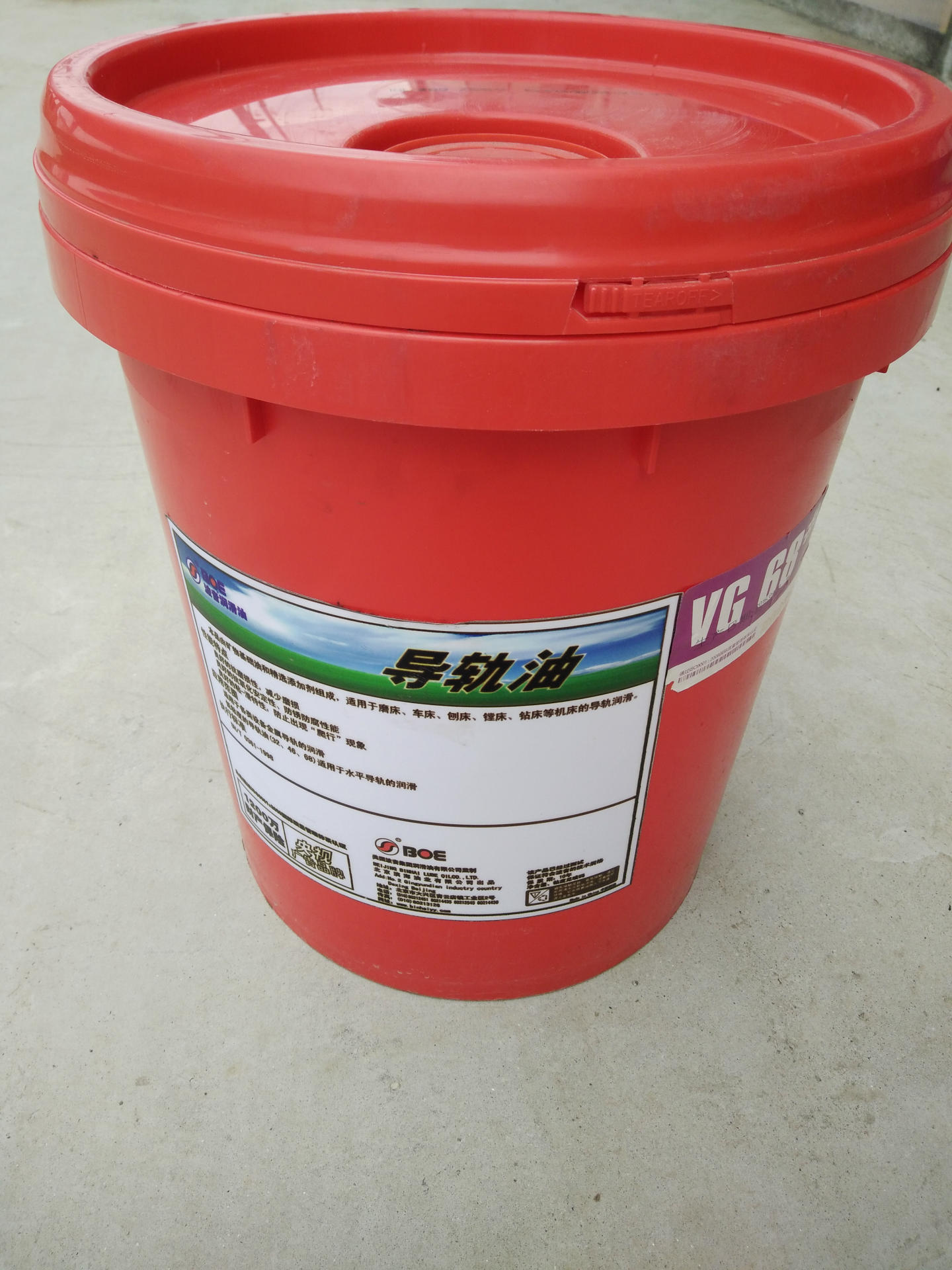 波音牌 68#导轨油