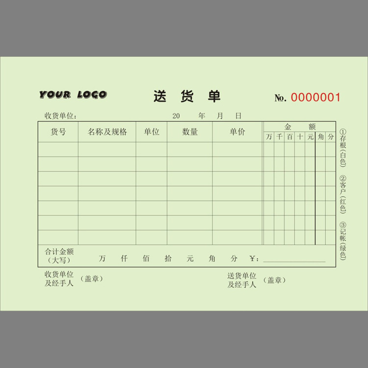 商务表格_商务表格供应商_商务表格批发市场