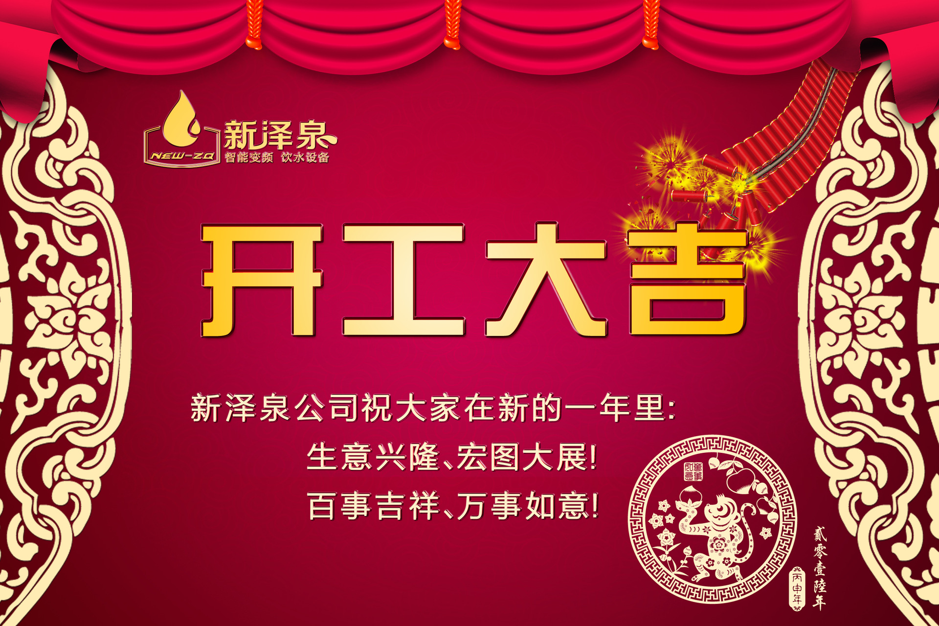 开工了,又是新的一年,祝大家新年快乐!